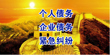 琼山要账公司