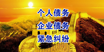 琼山追债公司